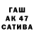 Конопля сатива Darishka