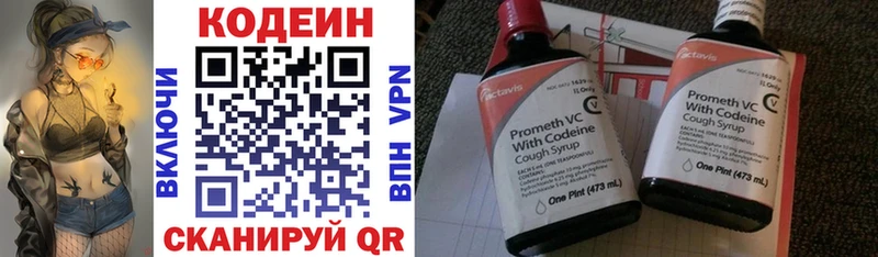 Купить где Ярцево Кодеиновый сироп Lean Purple Drank