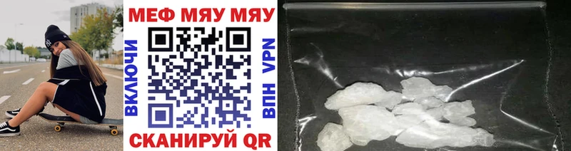 Мефедрон VHQ  Купить где  Ярцево 