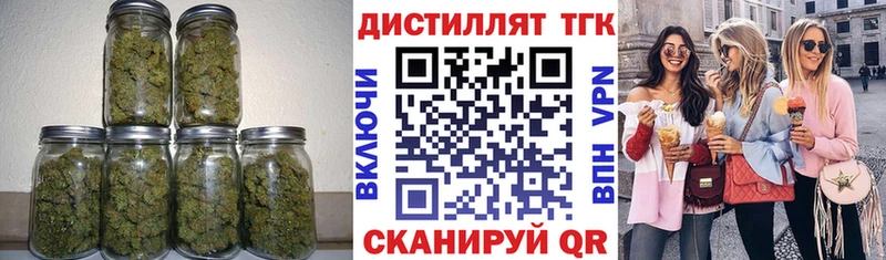 Дистиллят ТГК вейп  Купить где  Ярцево 